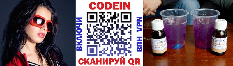 Кодеиновый сироп Lean Purple Drank  Струнино 